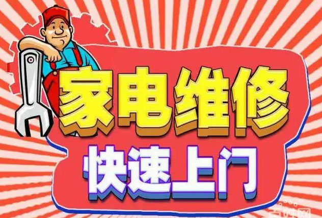 叠彩金帝燃气灶维修